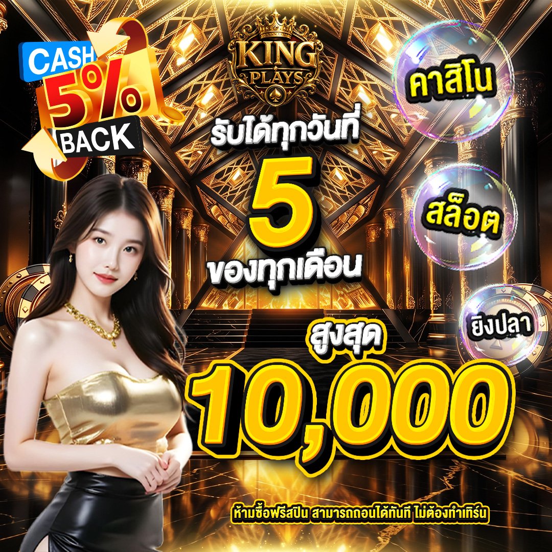 cashback